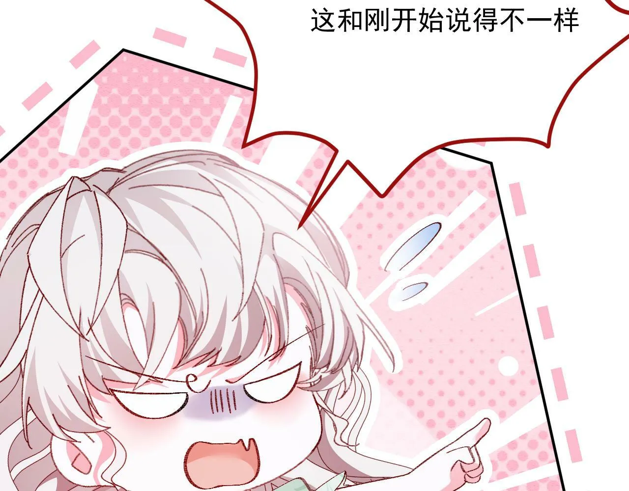 第80话 最终的考验 第21页