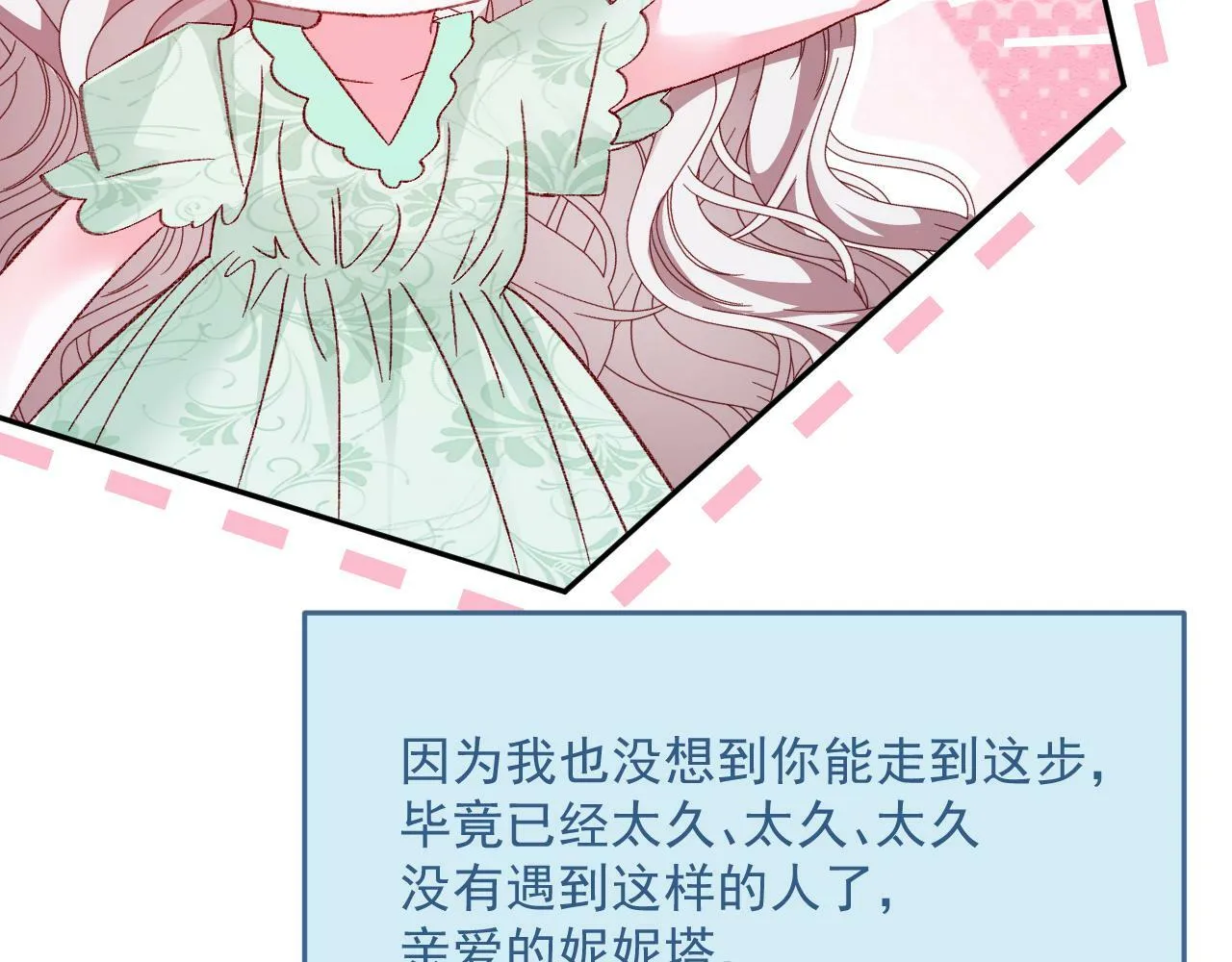 第80话 最终的考验 第22页
