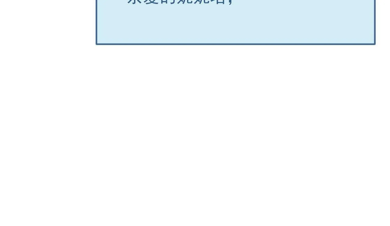 第80话 最终的考验 第23页