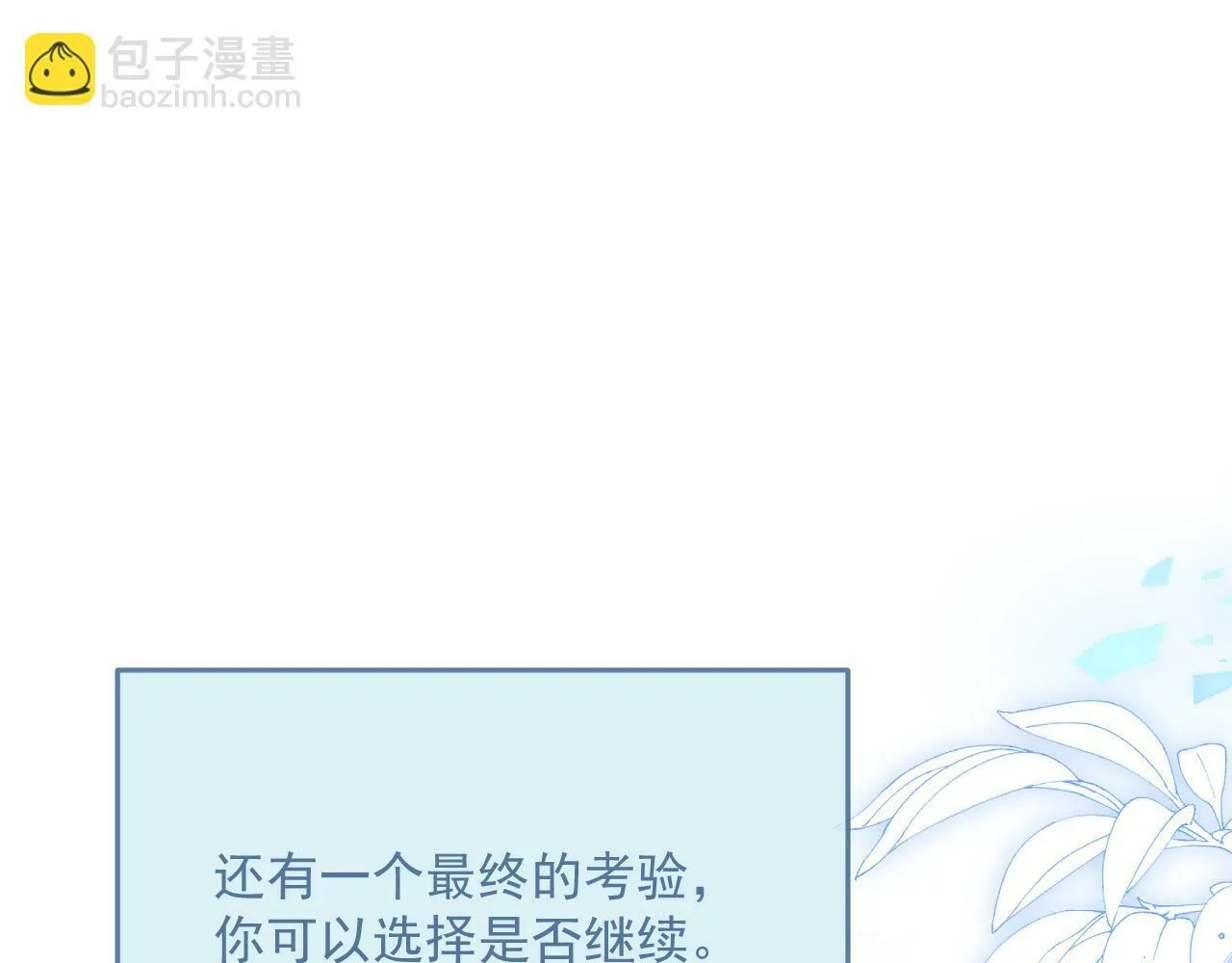第80话 最终的考验 第24页