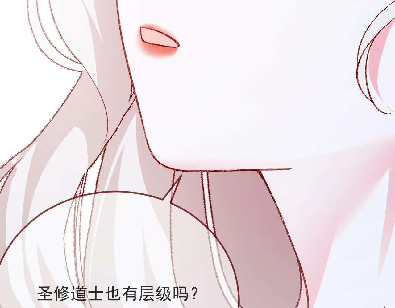 第80话 最终的考验 第32页