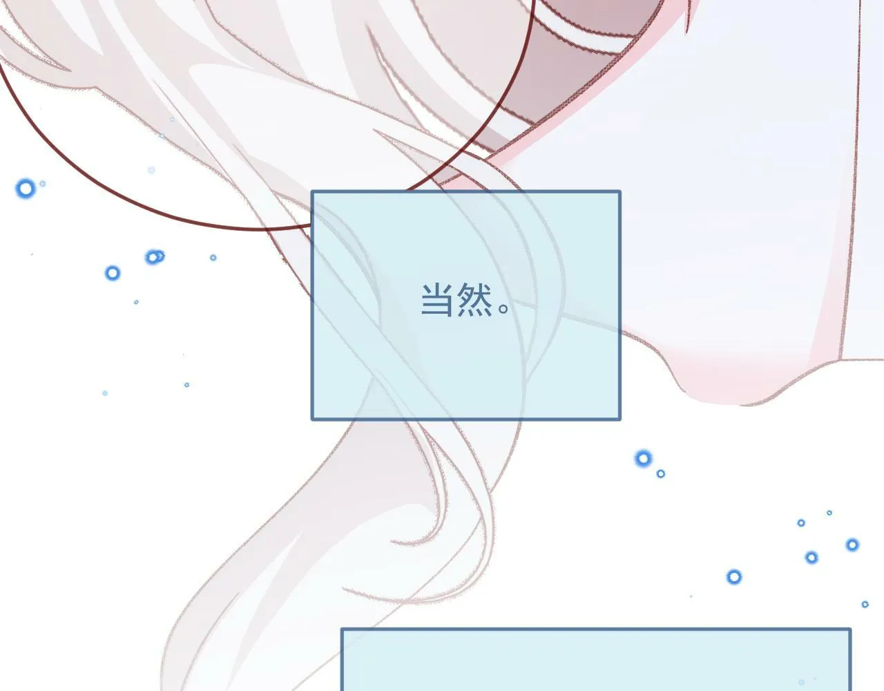 第80话 最终的考验 第33页