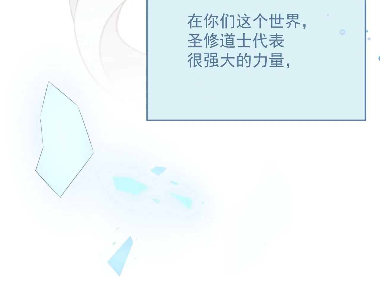 第80话 最终的考验 第34页