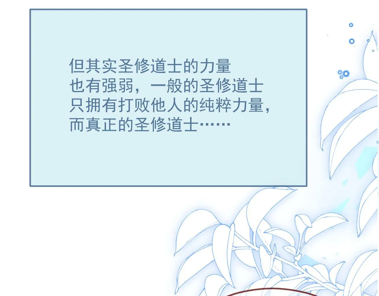 第80话 最终的考验 第35页