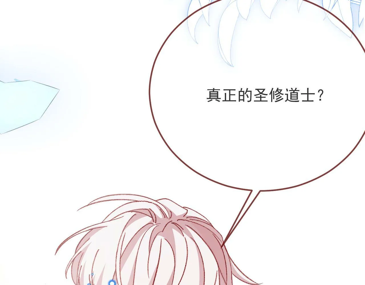 第80话 最终的考验 第36页