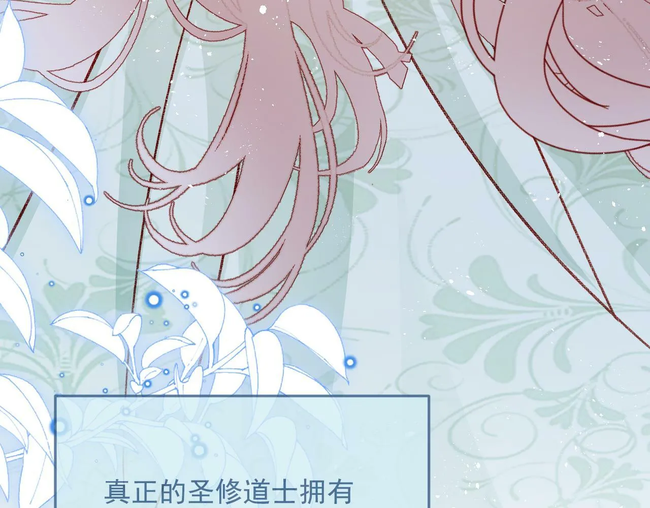 第80话 最终的考验 第39页
