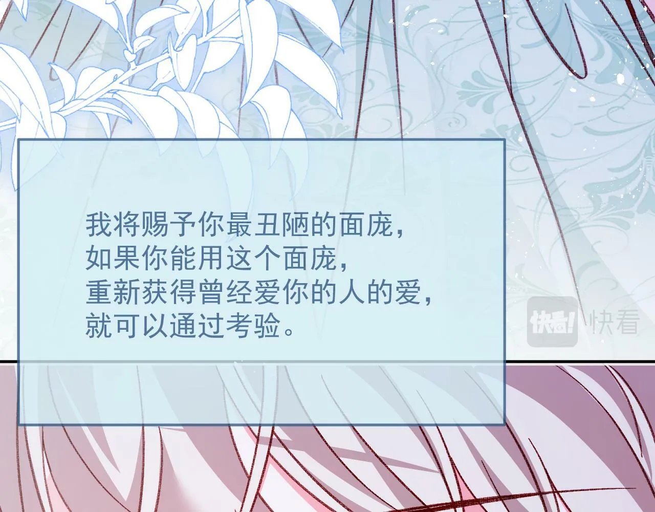 第80话 最终的考验 第44页