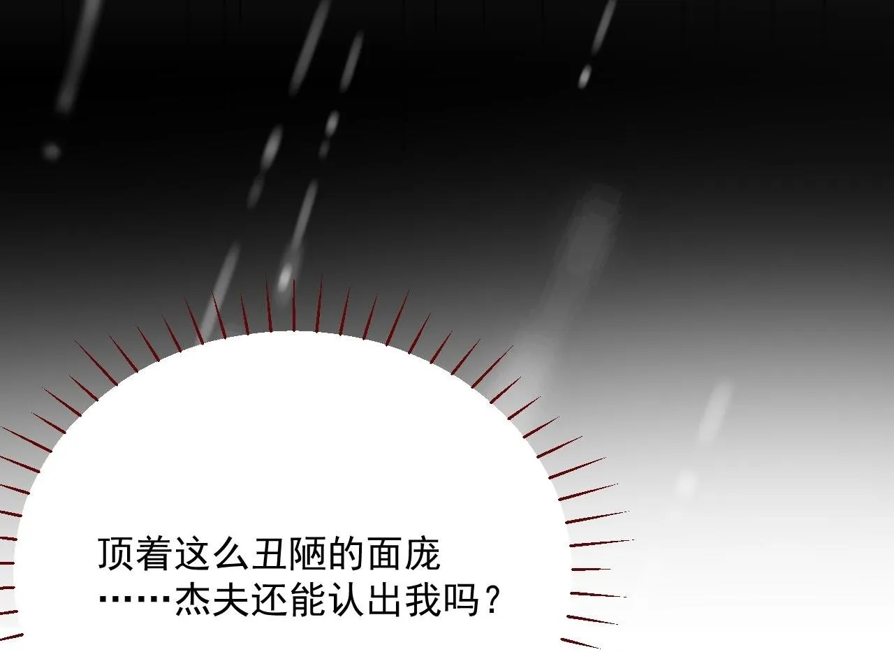 第80话 最终的考验 第50页