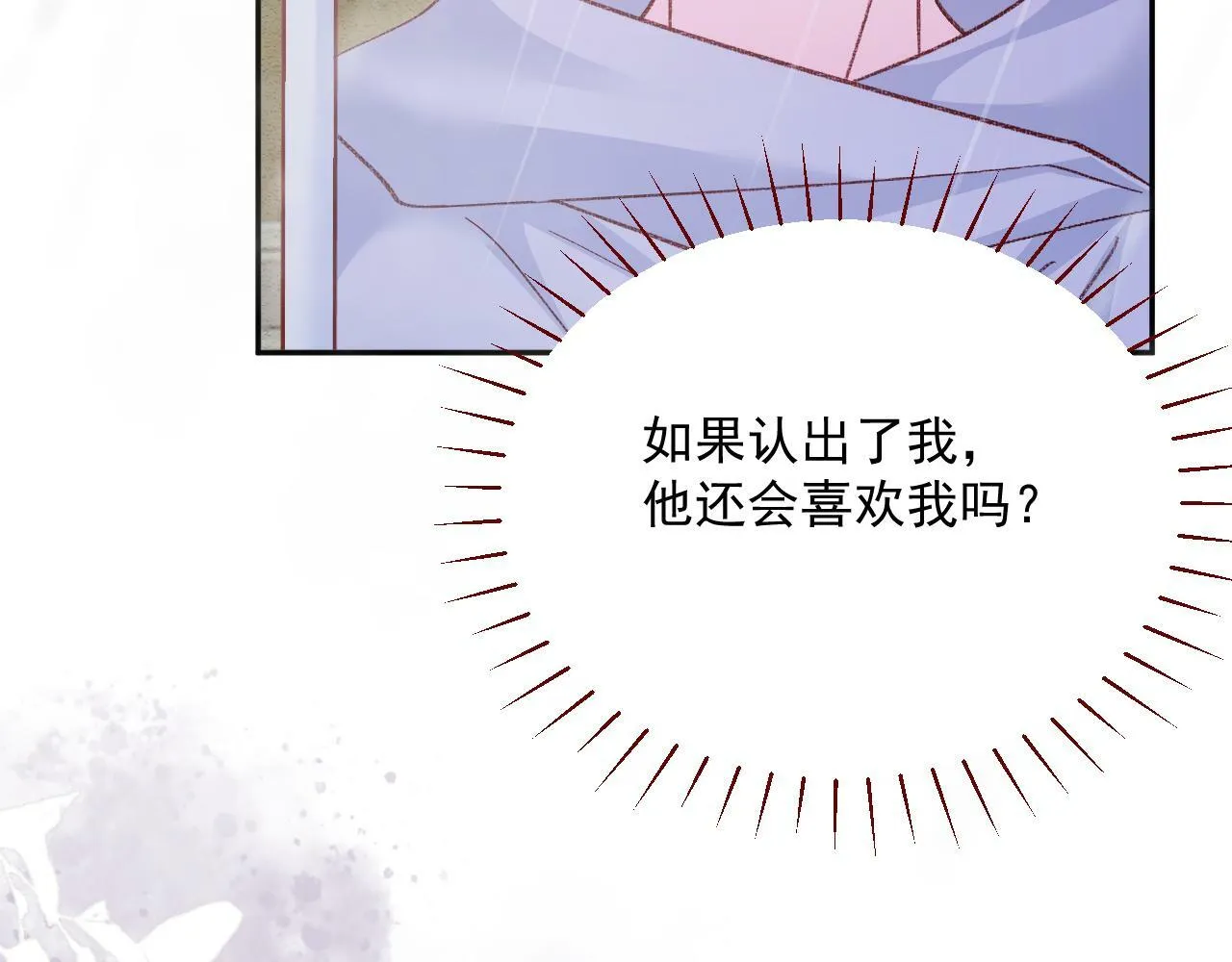 第80话 最终的考验 第52页