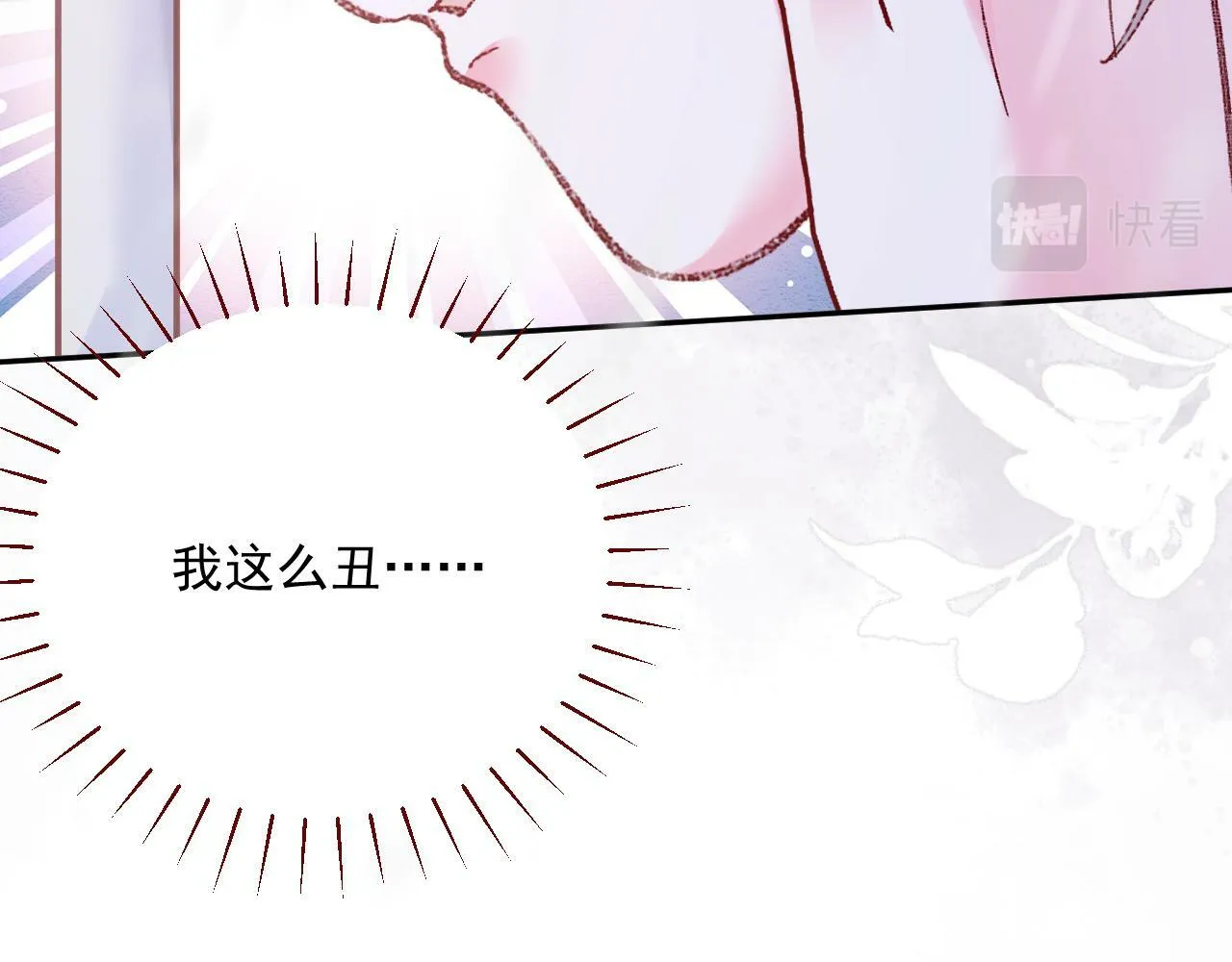 第80话 最终的考验 第54页
