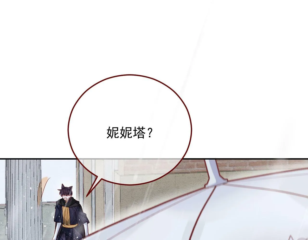 第80话 最终的考验 第58页