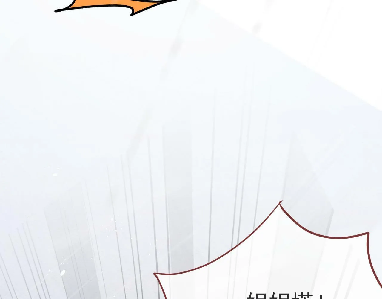 第80话 最终的考验 第62页