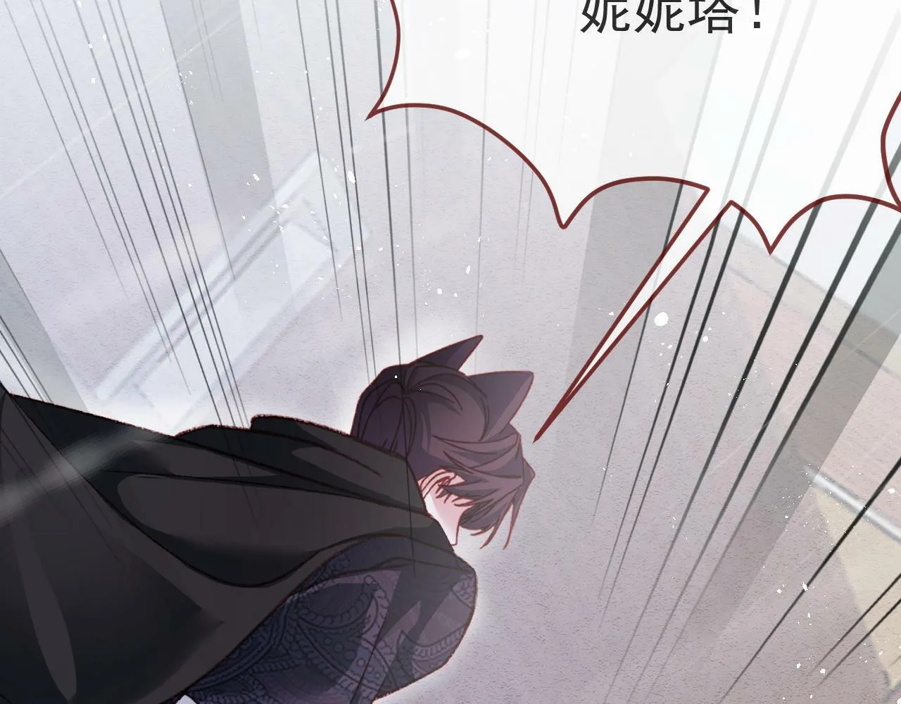 第80话 最终的考验 第63页
