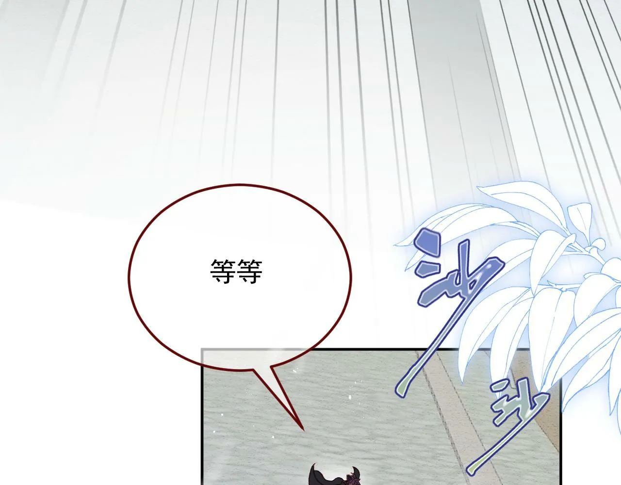 第80话 最终的考验 第66页
