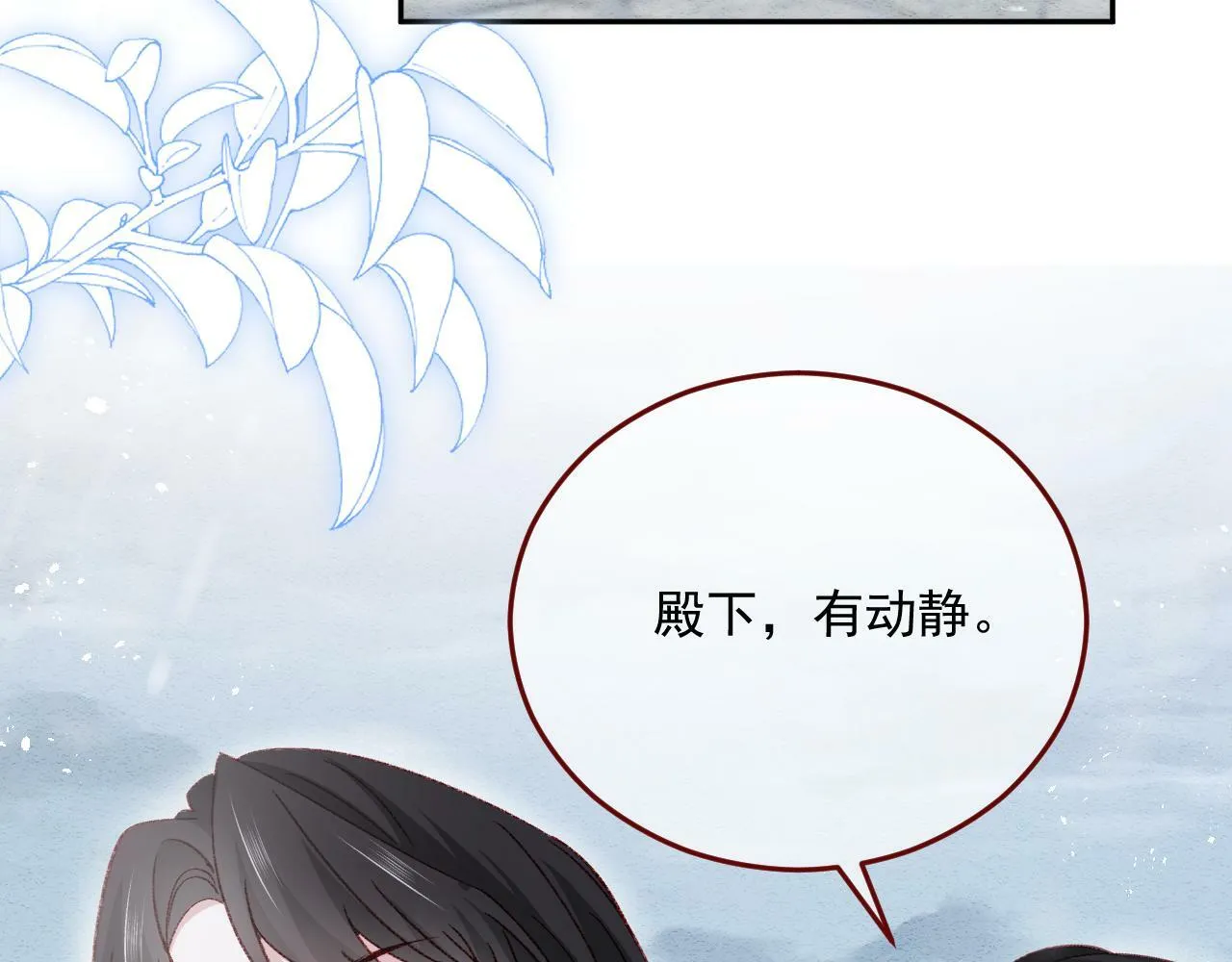 第80话 最终的考验 第68页