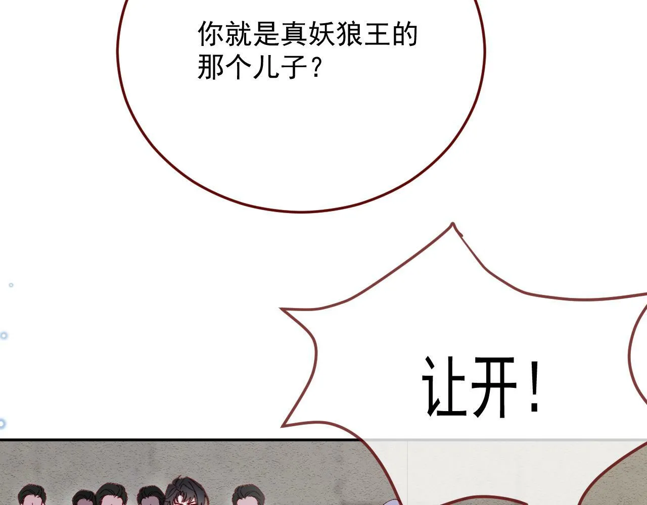 第80话 最终的考验 第75页