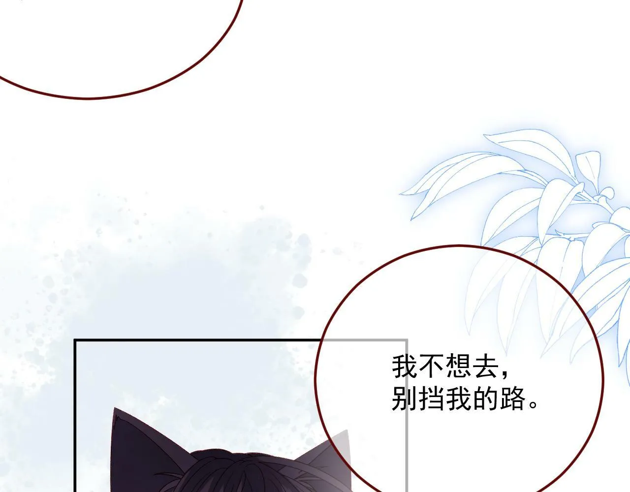 第80话 最终的考验 第77页