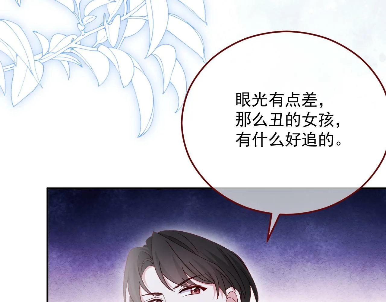 第80话 最终的考验 第79页