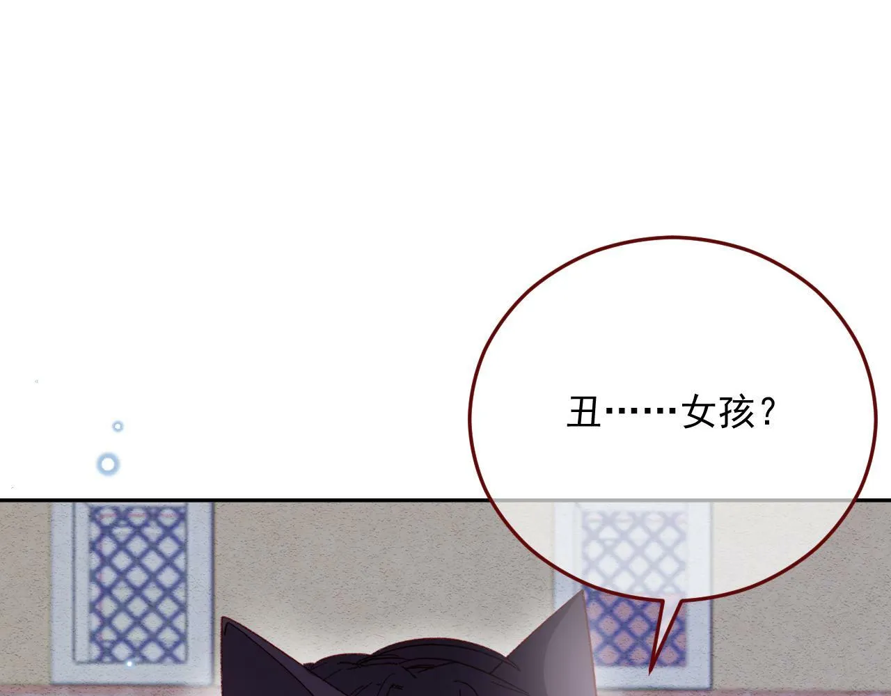 第80话 最终的考验 第81页