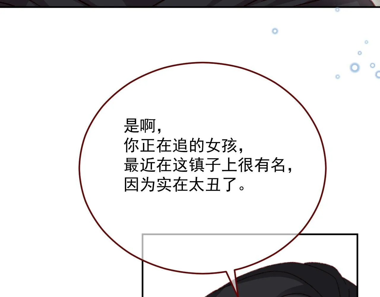 第80话 最终的考验 第83页