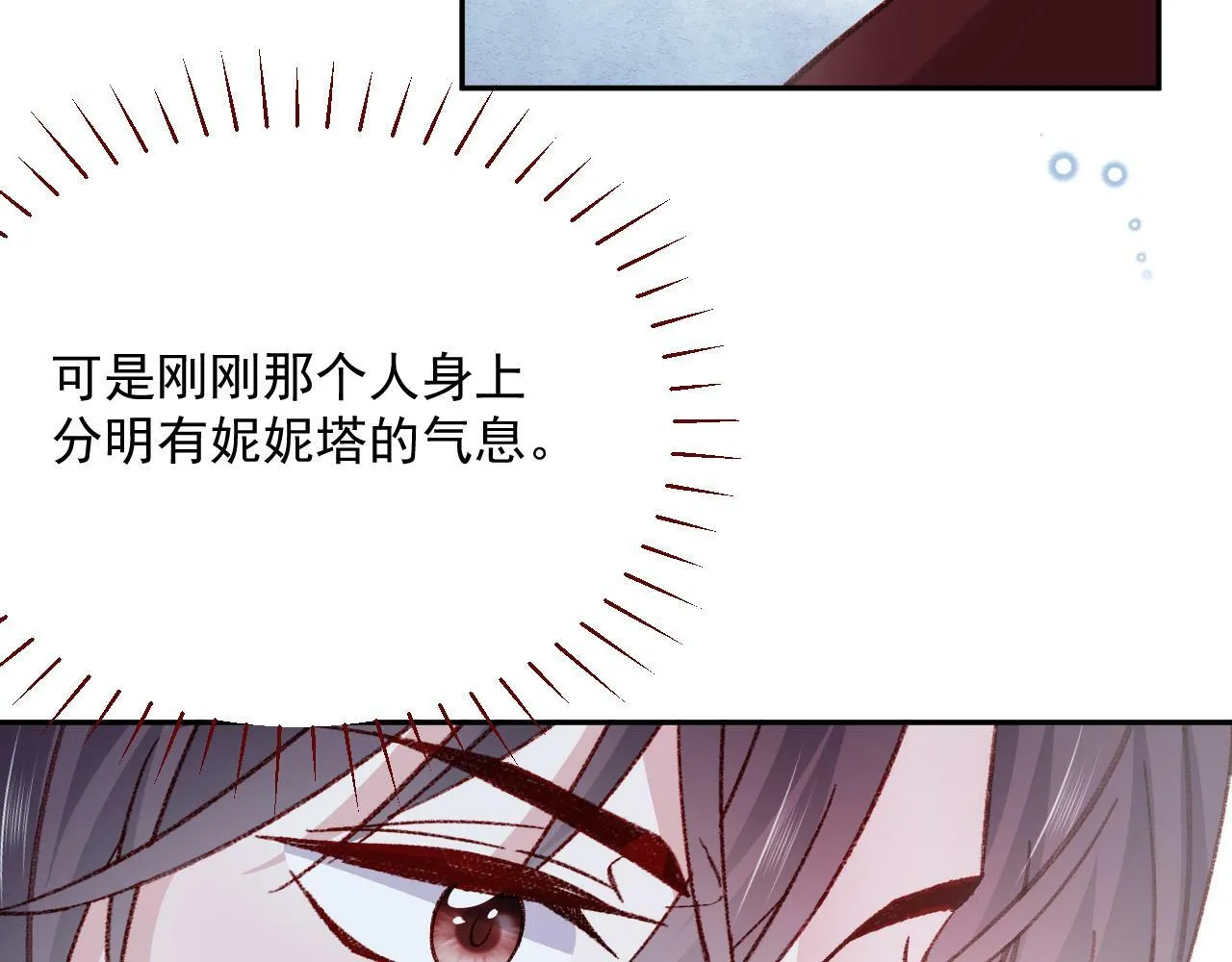 第80话 最终的考验 第85页