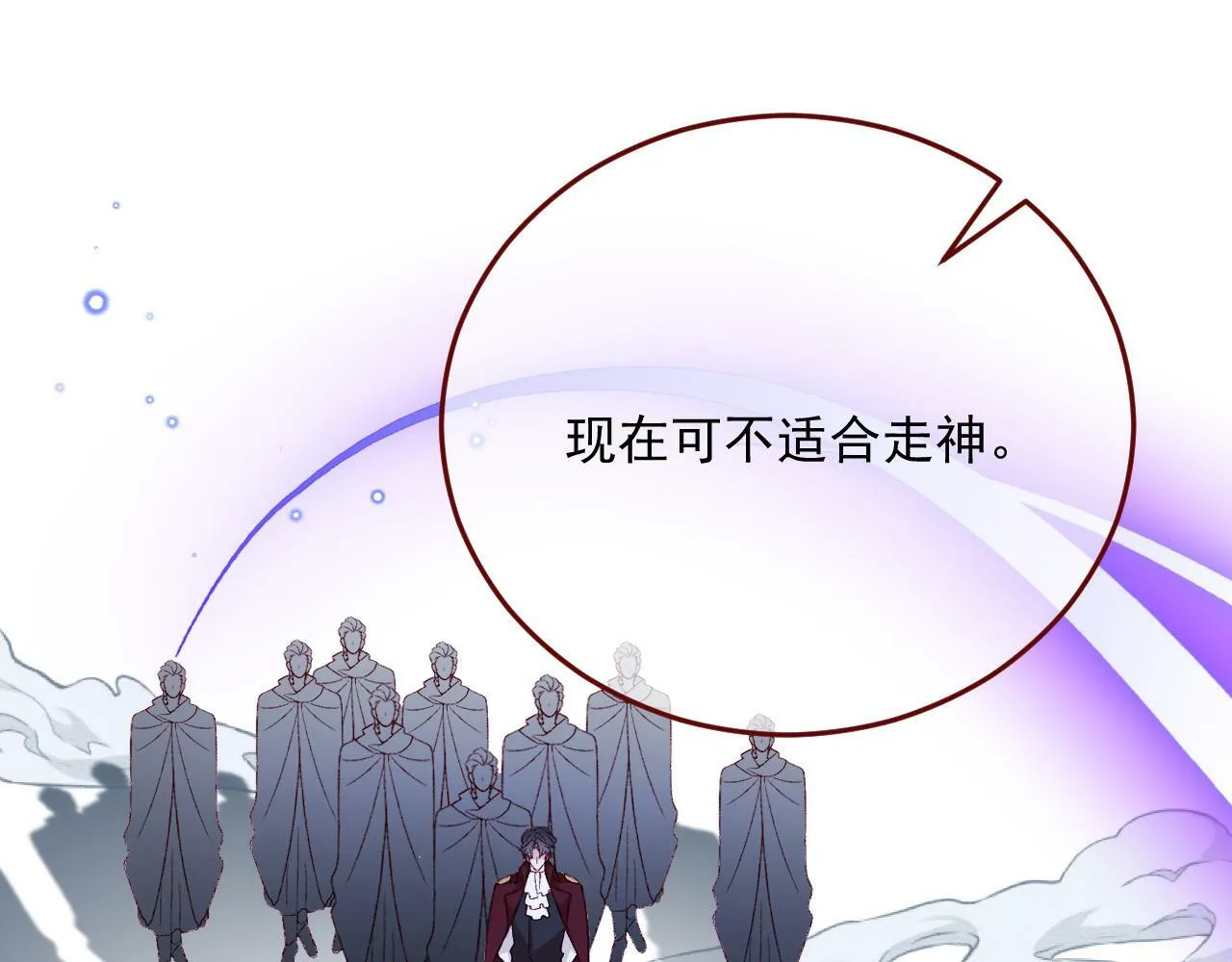 第80话 最终的考验 第87页