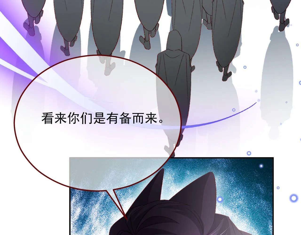 第80话 最终的考验 第90页