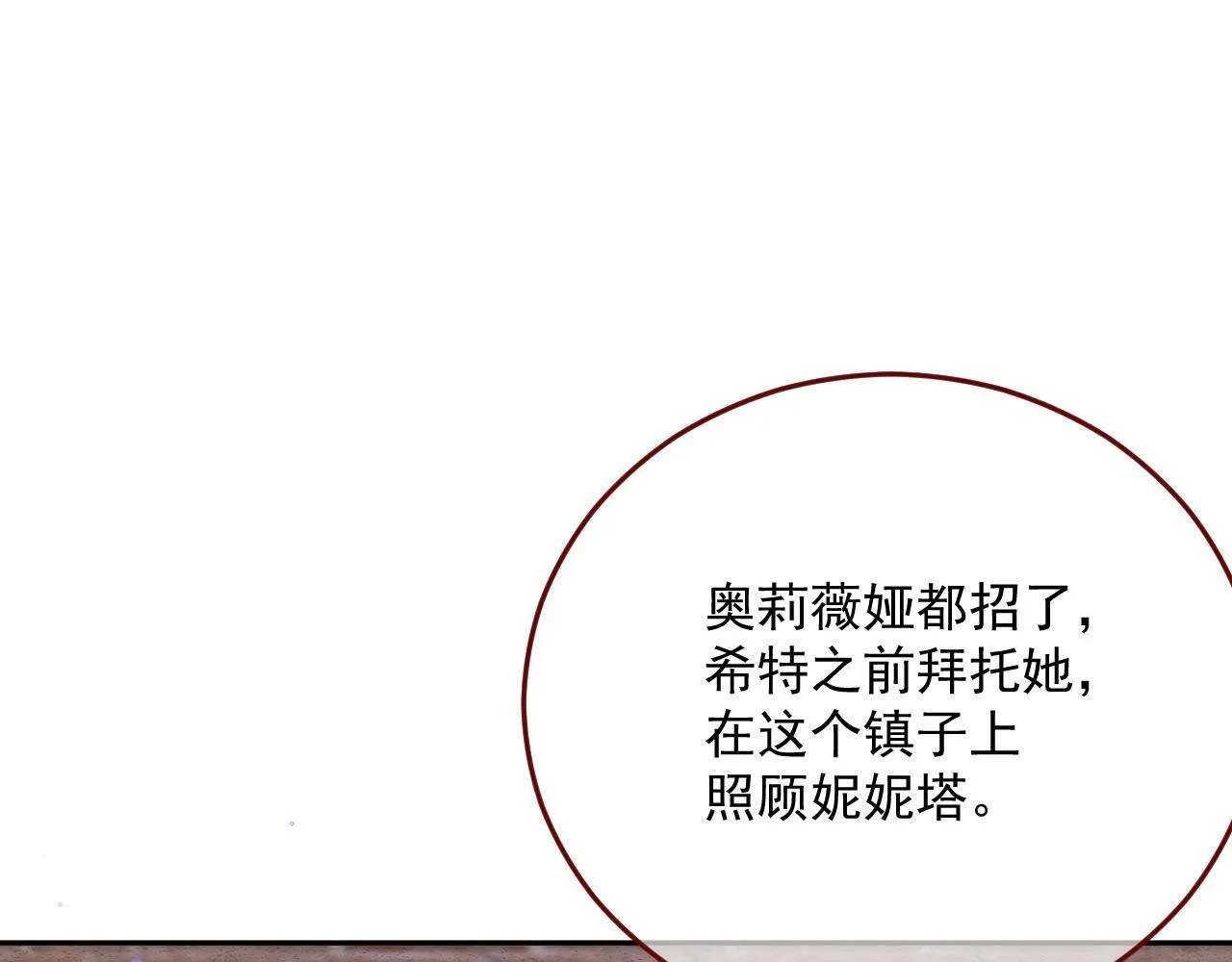 第80话 最终的考验 第92页