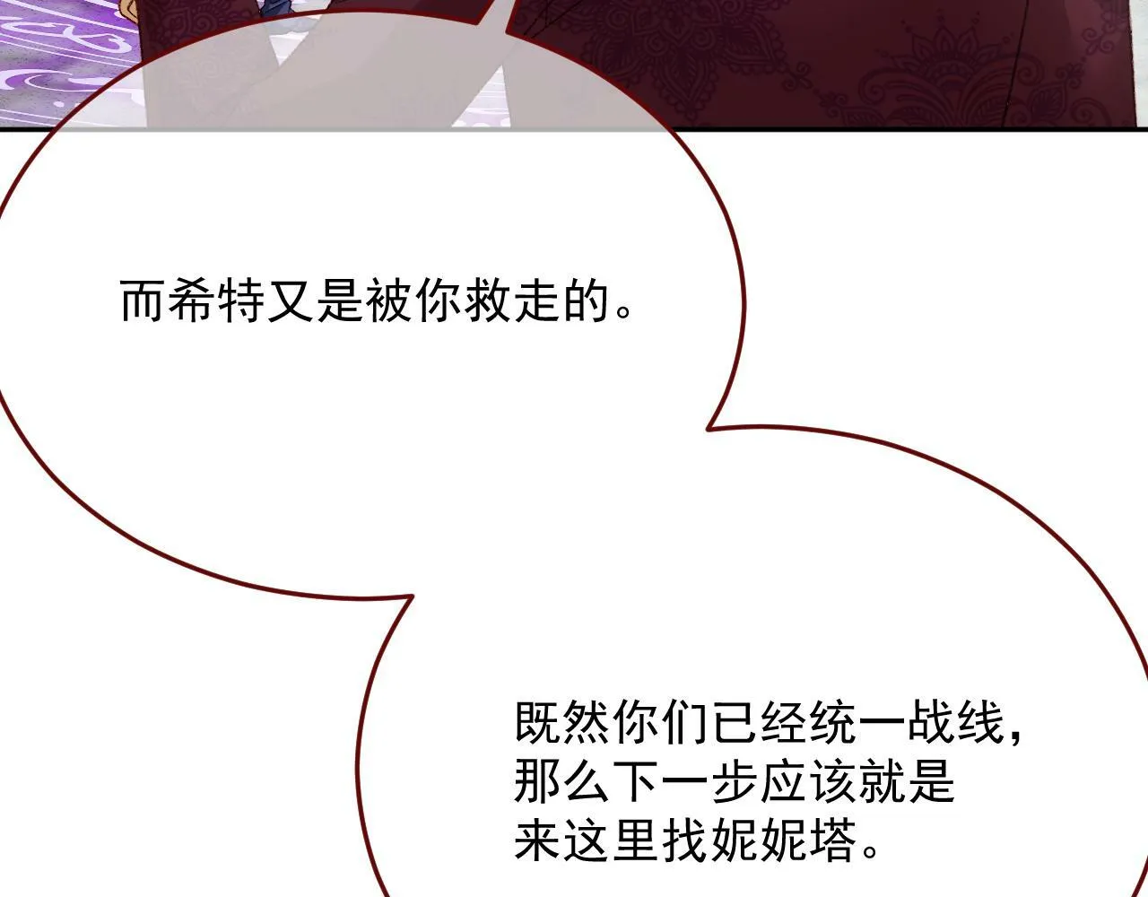 第80话 最终的考验 第94页