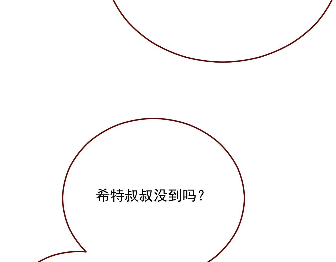 第80话 最终的考验 第95页