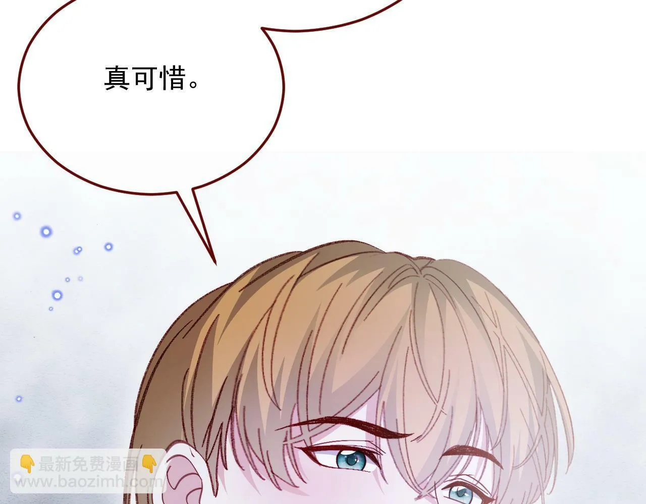 第80话 最终的考验 第96页
