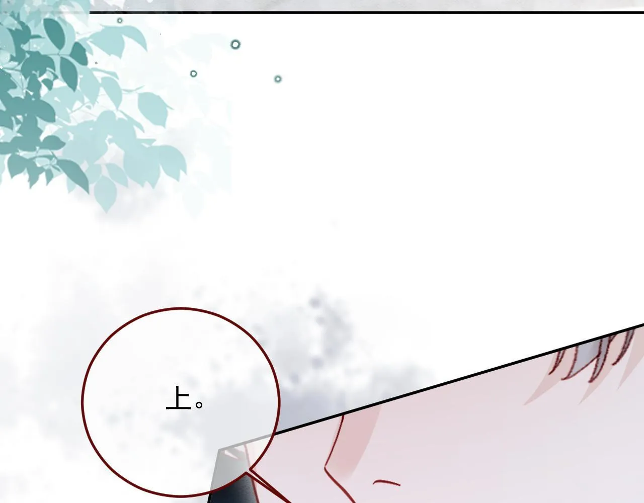 第81话 我们结婚好不好（上） 第8页