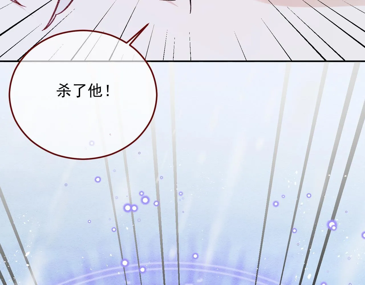 第81话 我们结婚好不好（上） 第11页