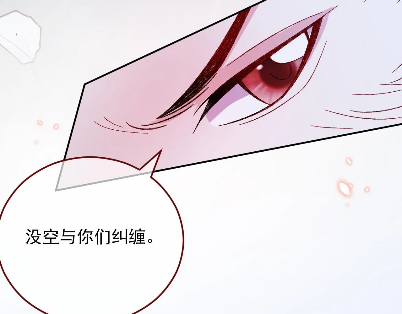 第81话 我们结婚好不好（上） 第21页