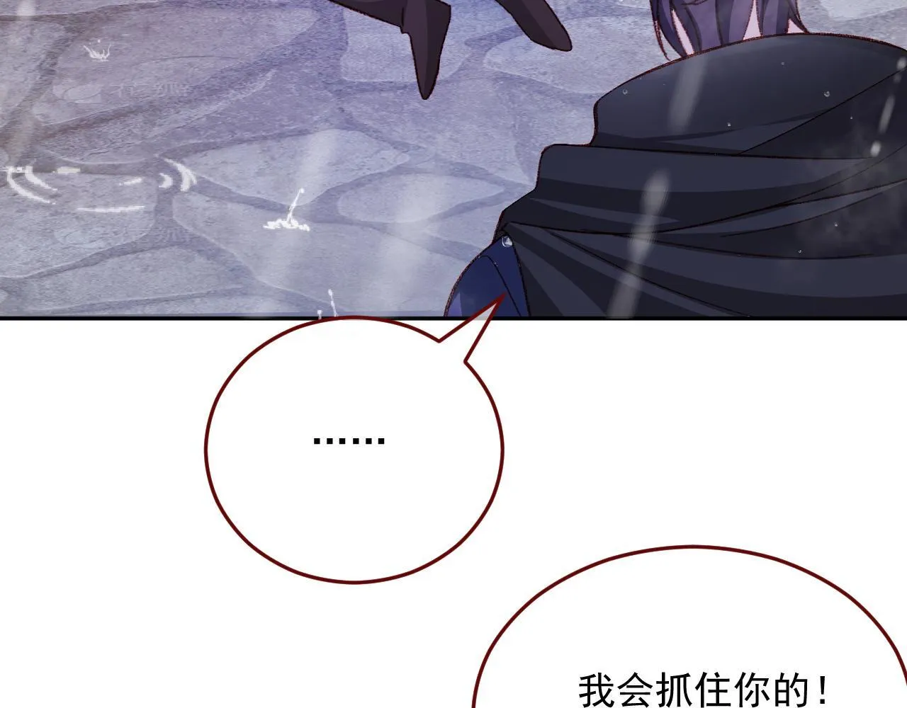 第81话 我们结婚好不好（上） 第32页
