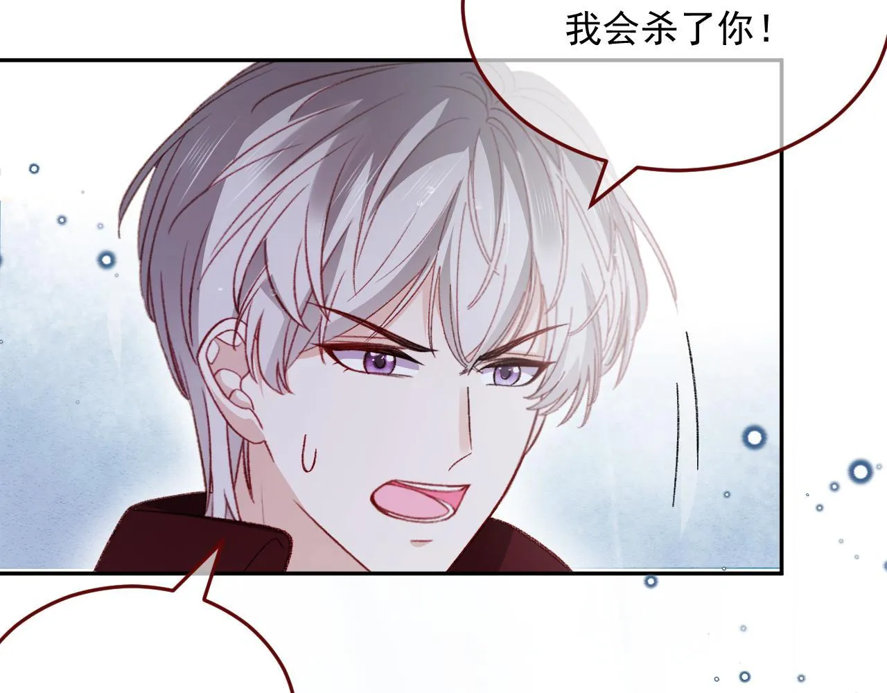 第81话 我们结婚好不好（上） 第33页