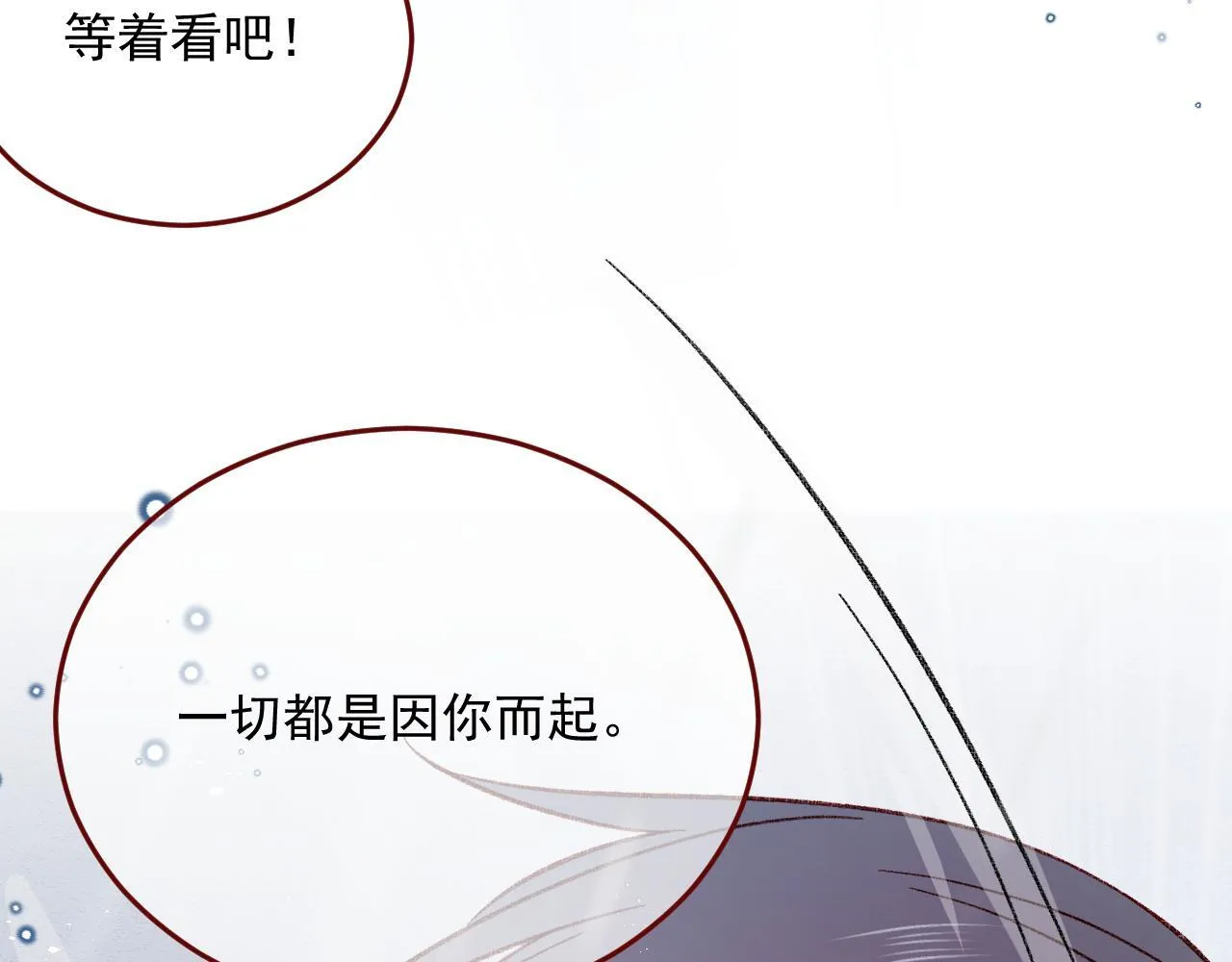 第81话 我们结婚好不好（上） 第34页