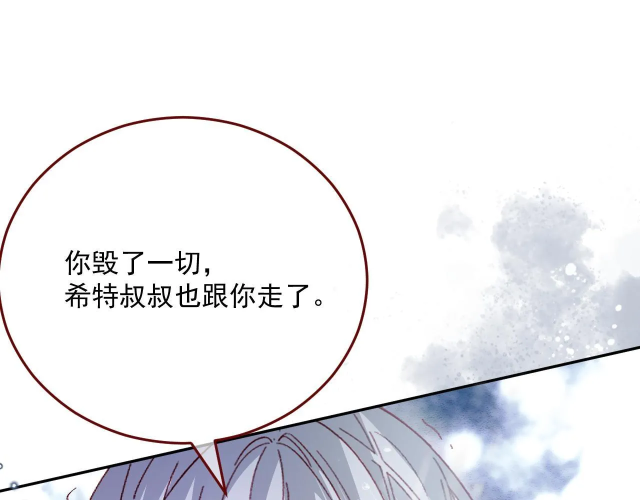 第81话 我们结婚好不好（上） 第39页