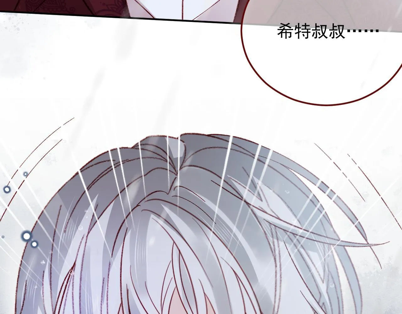 第81话 我们结婚好不好（上） 第41页