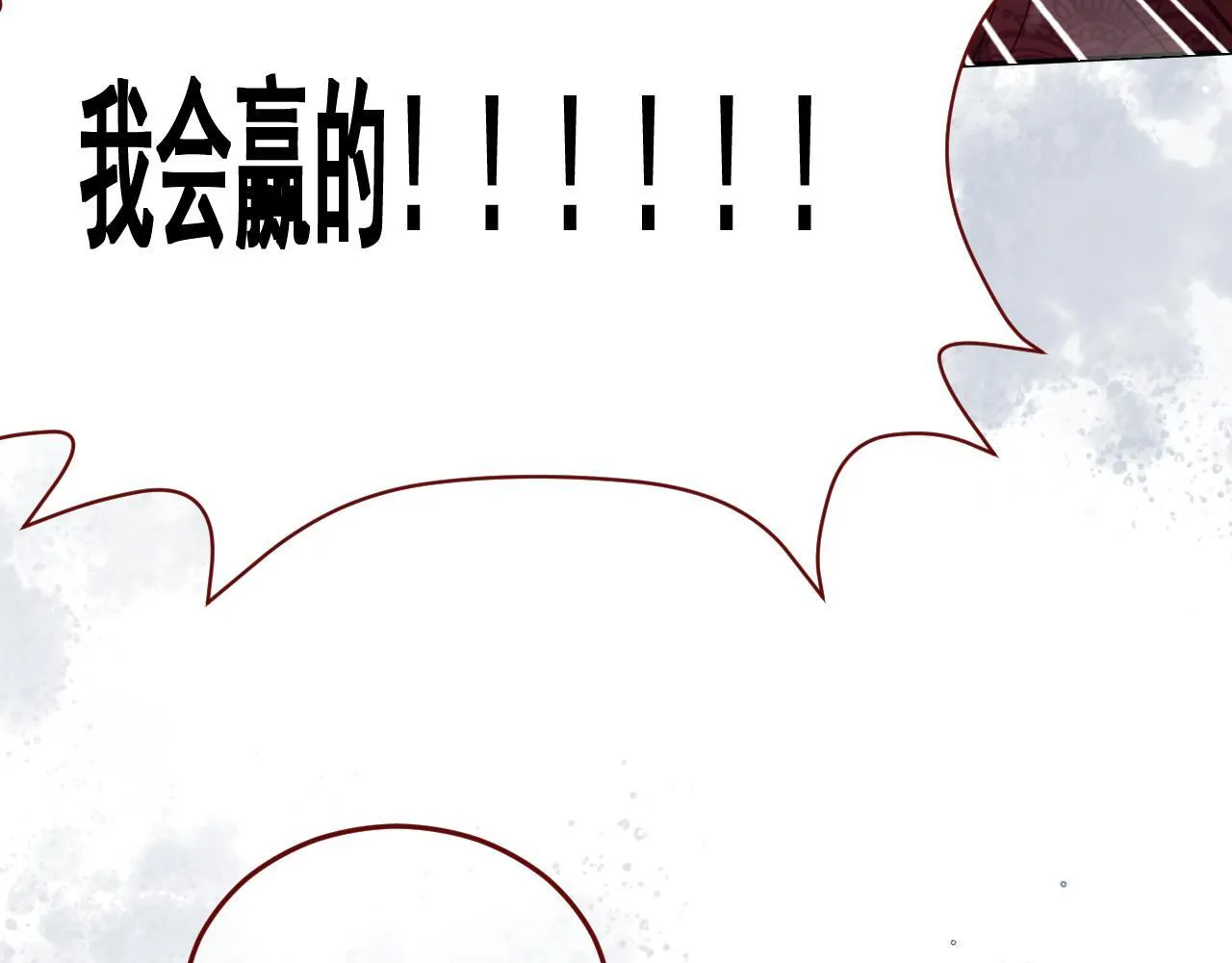 第81话 我们结婚好不好（上） 第43页