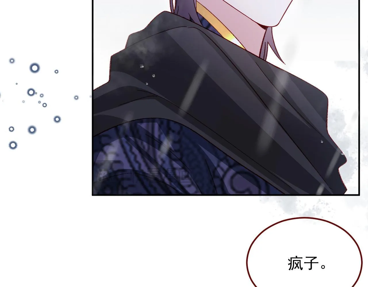 第81话 我们结婚好不好（上） 第45页