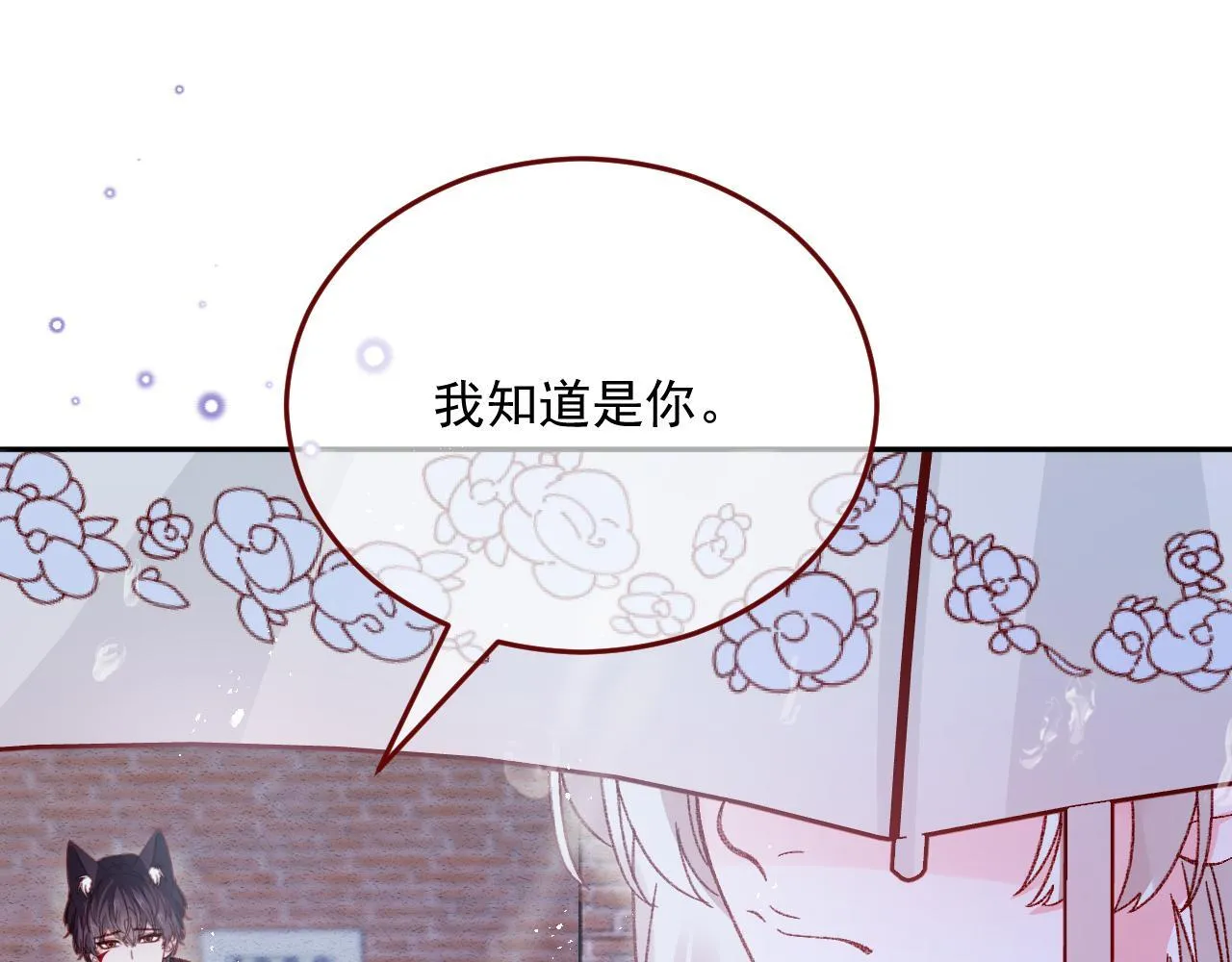 第81话 我们结婚好不好（上） 第54页