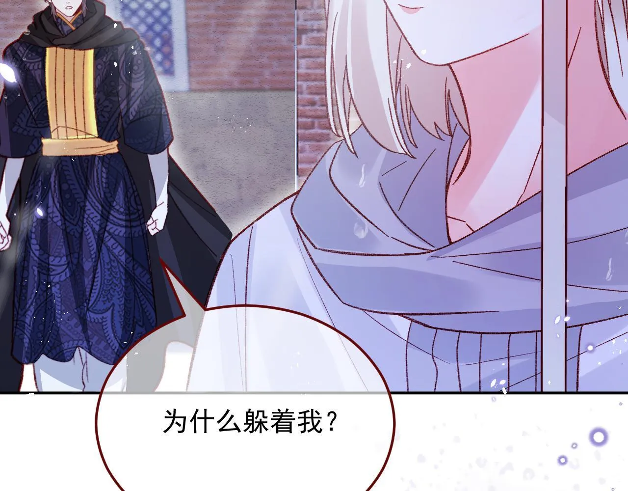 第81话 我们结婚好不好（上） 第55页
