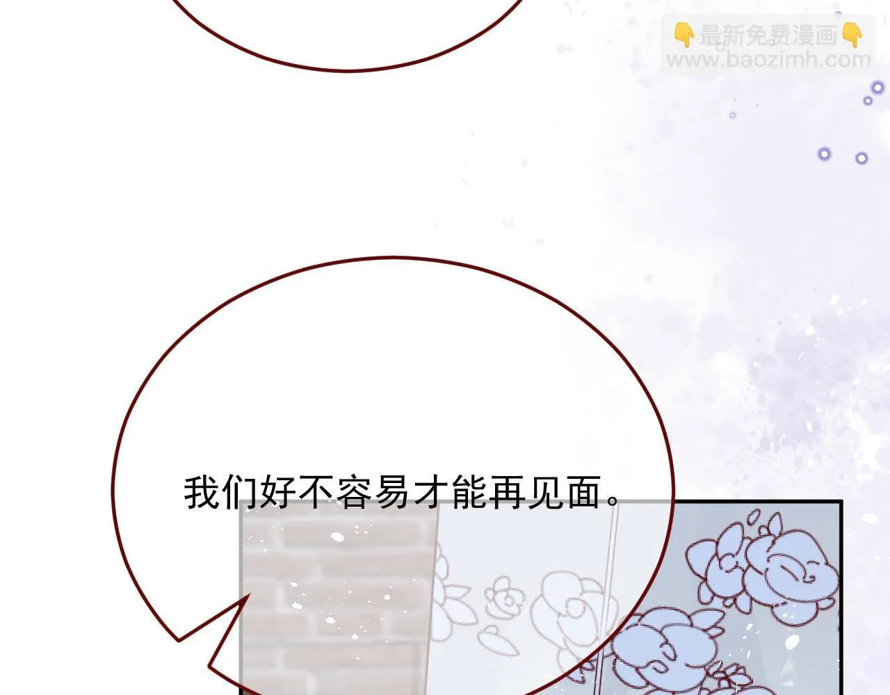 第81话 我们结婚好不好（上） 第56页