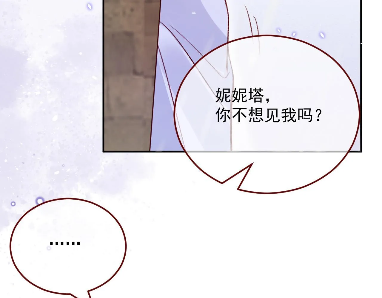 第81话 我们结婚好不好（上） 第58页