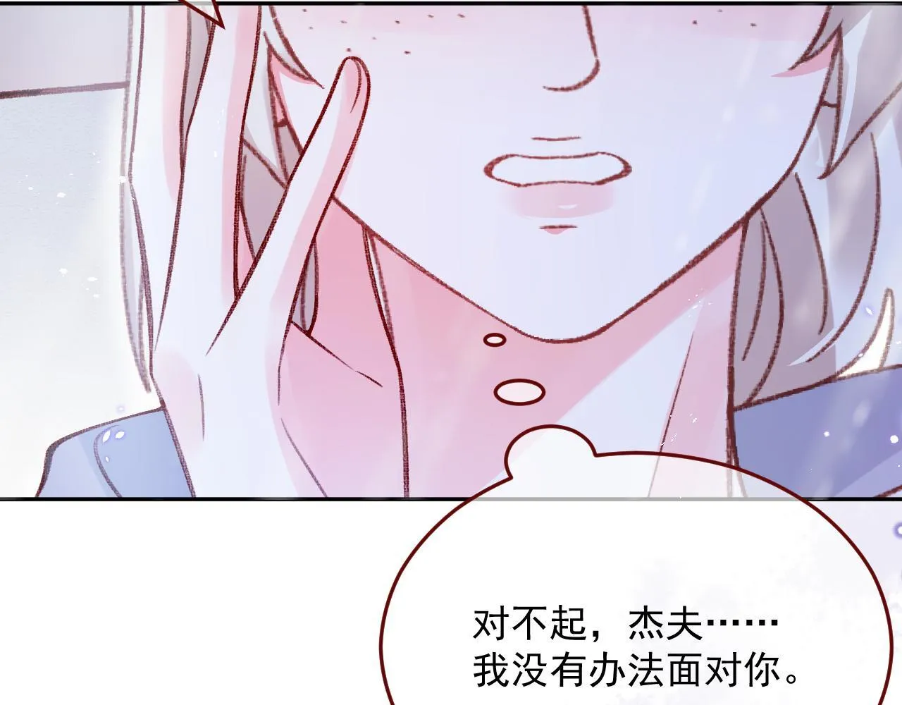 第81话 我们结婚好不好（上） 第59页