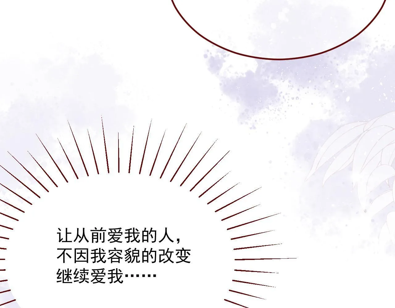 第81话 我们结婚好不好（上） 第60页