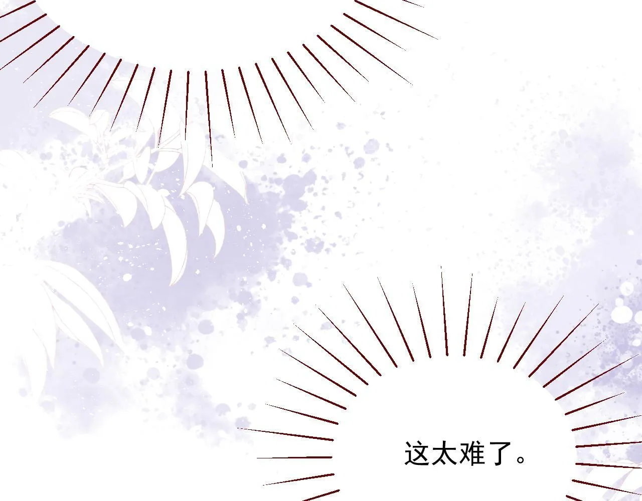 第81话 我们结婚好不好（上） 第61页