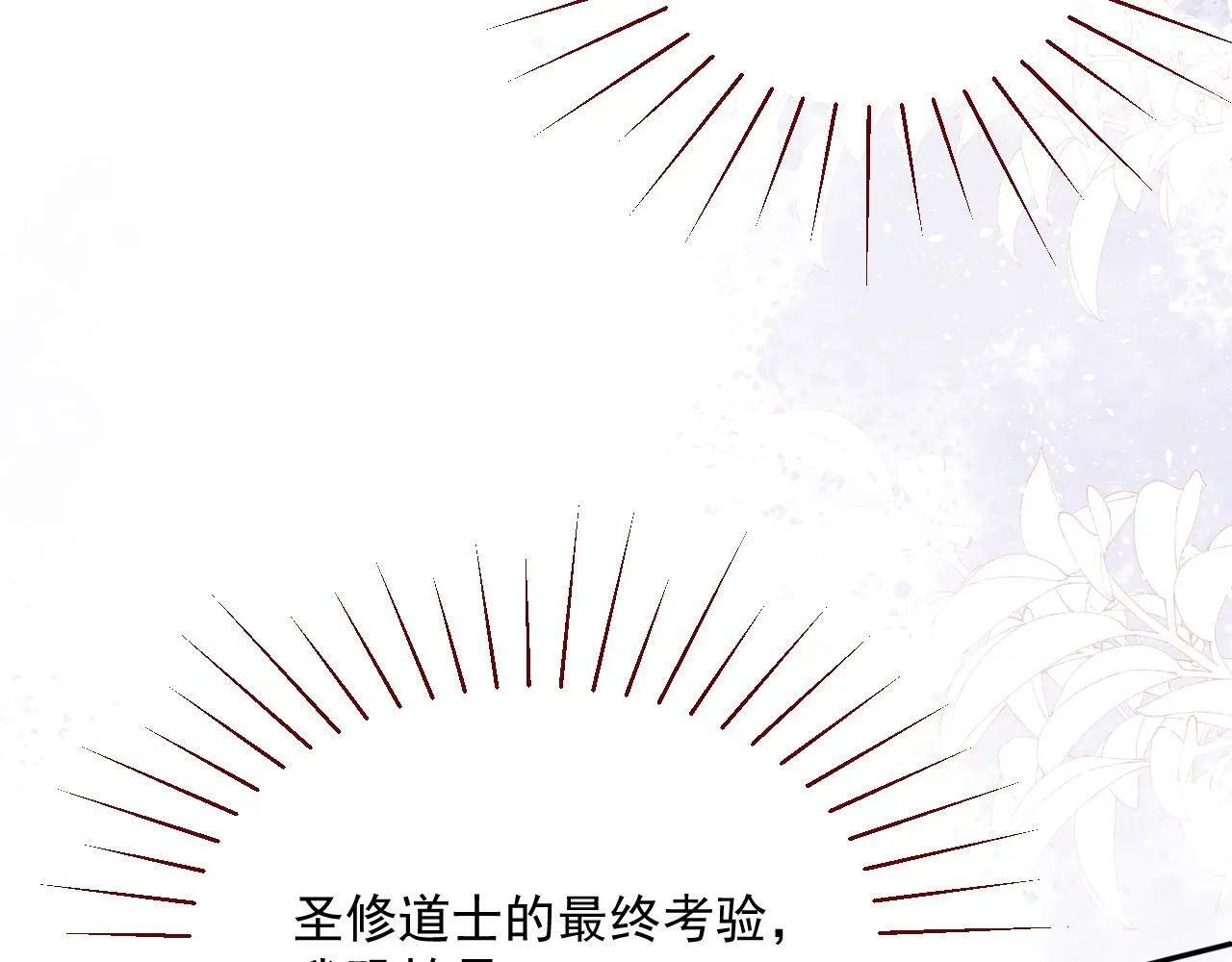 第81话 我们结婚好不好（上） 第62页