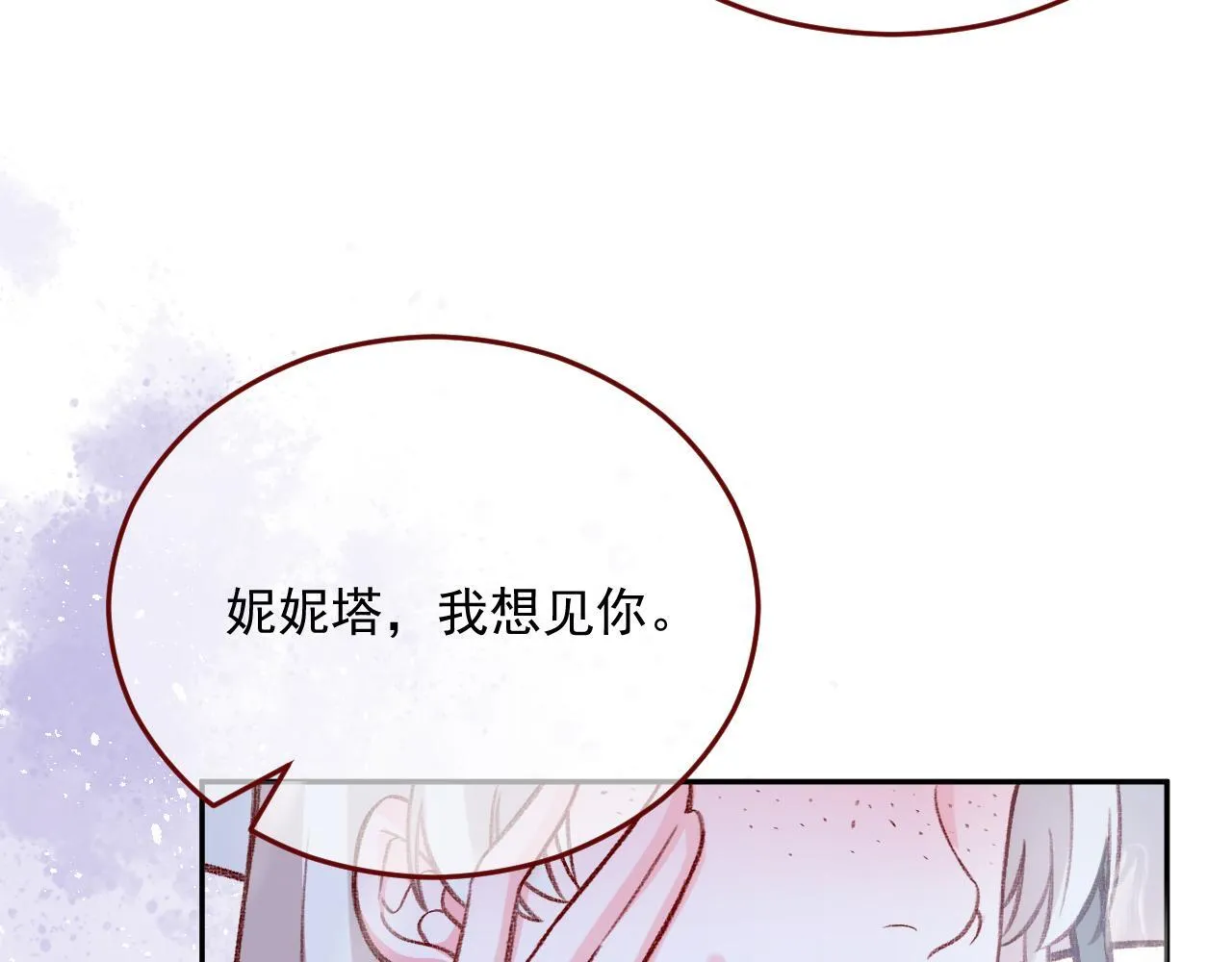 第81话 我们结婚好不好（上） 第65页